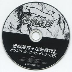 Gyakuten Saiban 1 and 2 Original Soundtrack | Ace Attorney Gyakuten Saiban 1 and 2 Original Soundtrack | Ace Attorney