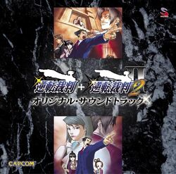 Gyakuten Saiban 1 and 2 Original Soundtrack | Ace Attorney Gyakuten Saiban 1 and 2 Original Soundtrack | Ace Attorney