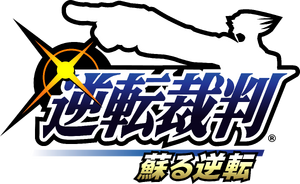 Japanese logo (Yomigaeru Gyakuten version)