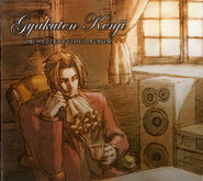 Gyakuten Kenji Orchestra Mini Album cover art