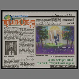Borginian newspaper HD