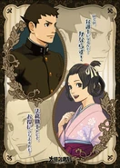 Рекламное изображение The Great Ace Attorney: Adventures