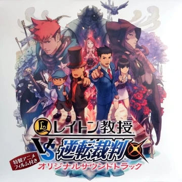 Professor Layton Vs Gyakuten Saiban Original Soundtrack With Special Anime Film Ace Attorney Wiki Fandom