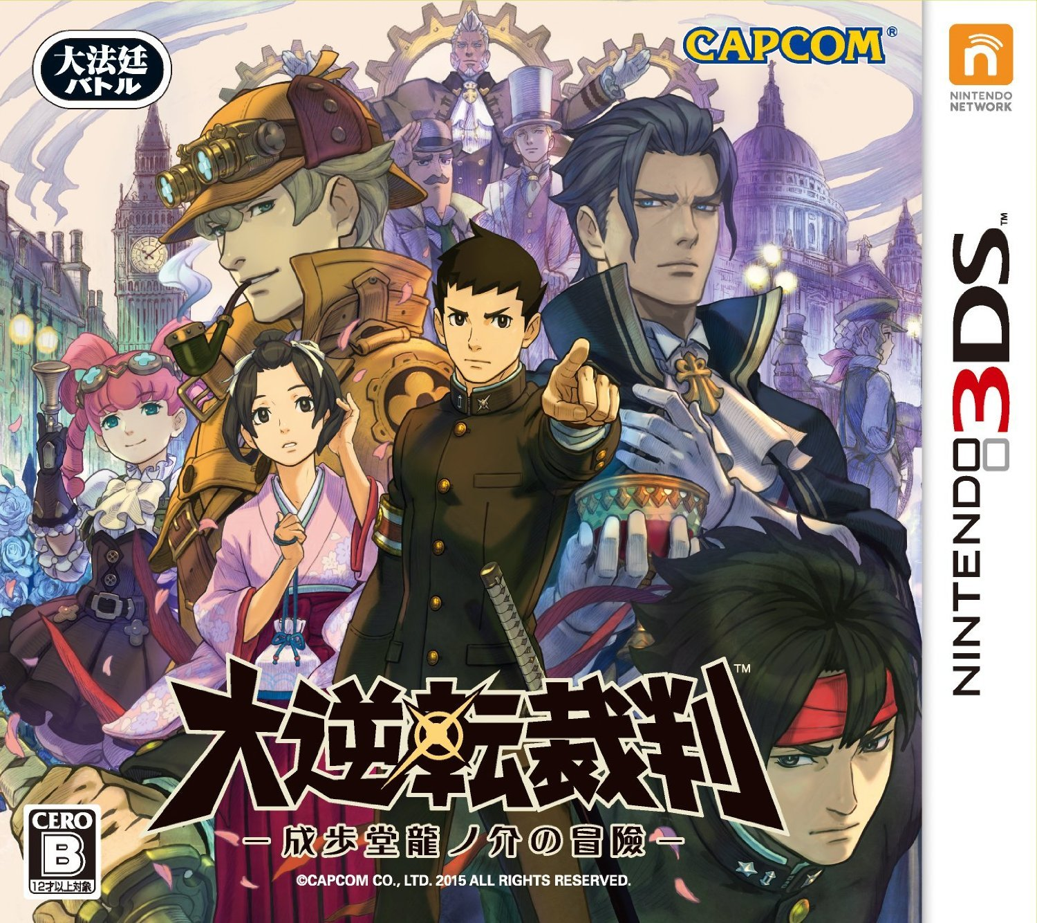 The Great Ace Attorney Chronicles Cast + Characters