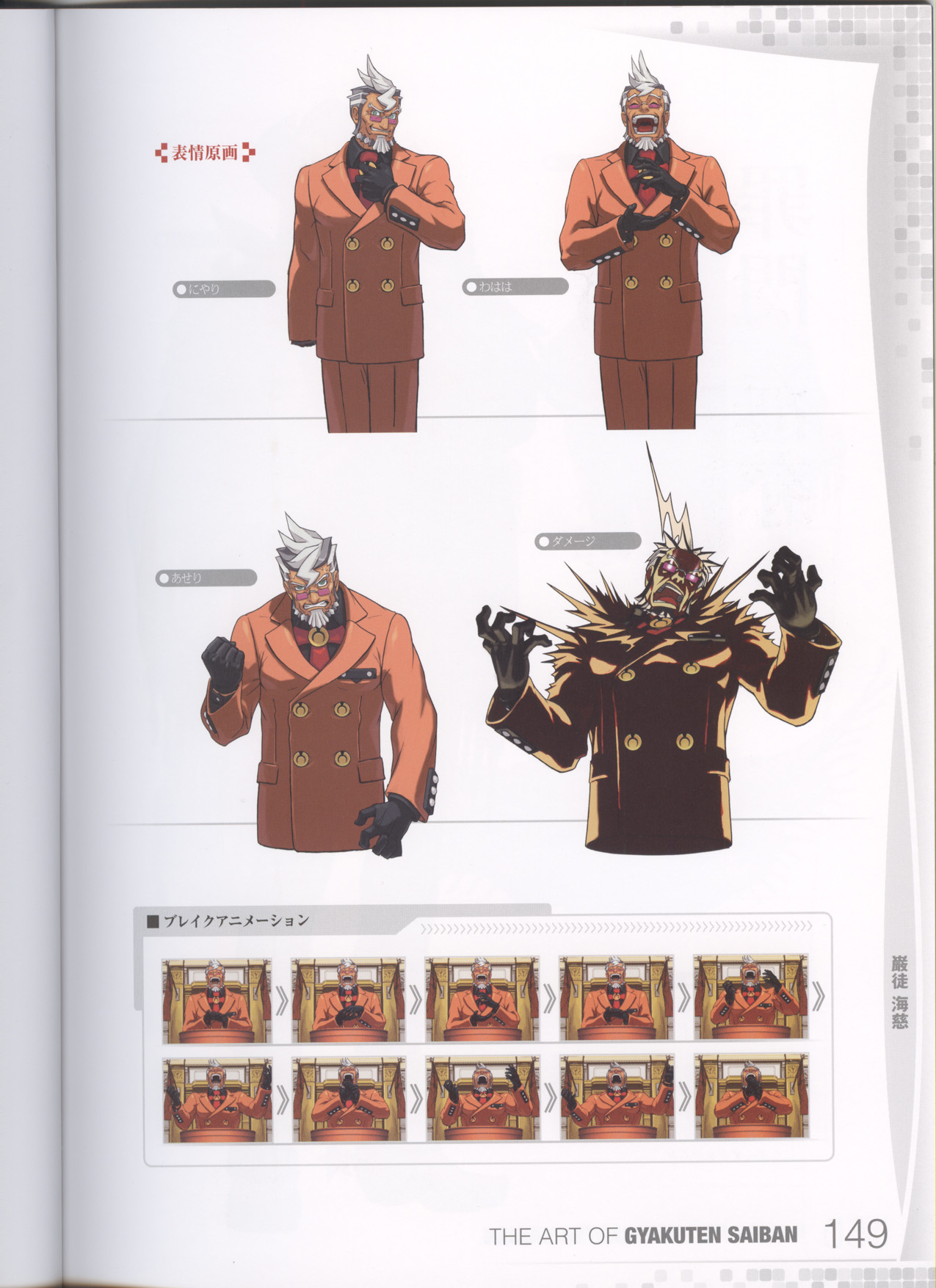 Category Rise From The Ashes Images Ace Attorney Wiki Fandom