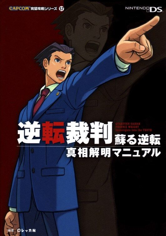 Gyakuten Saiban: Yomigaeru Gyakuten Investigate into the