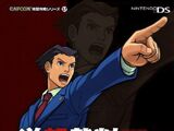 Gyakuten Saiban: Yomigaeru Gyakuten Investigate into the TRUTH