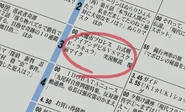 TV Listings (Japanese version)