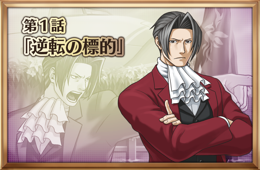 Turnabout Time Traveler, Ace Attorney Wiki