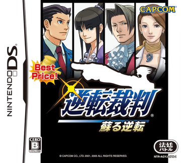 Phoenix Wright: Ace Attorney | Ace Attorney Wiki | Fandom