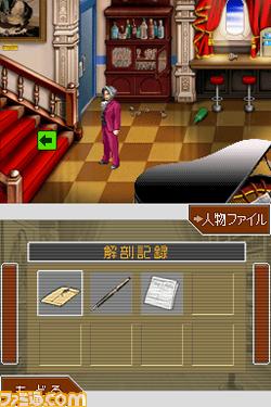 Ace Attorney Investigations: Miles Edgeworth (Video Game 2009) - IMDb