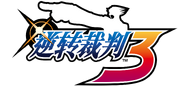 Phoenix Wright Trials and Tribulations Logo