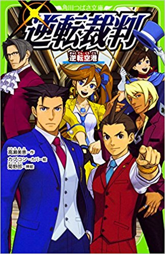 Gyakuten Saiban traz os tribunais de Ace Attorney para as telonas