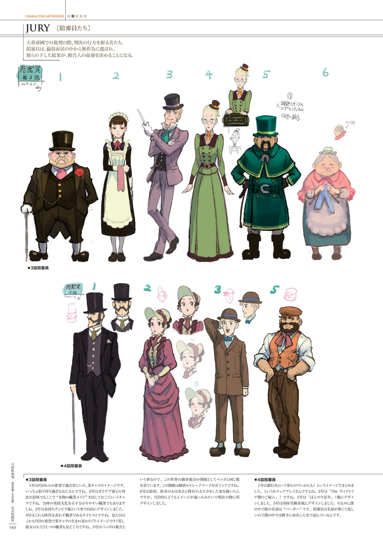 Juror 5 Laborer Image Gallery Ace Attorney Wiki Fandom