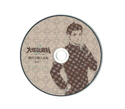 YA’ABURNEE　殉教チケット特典CD YA'ABURNEE 殉教チケット特典CD - メルカリ