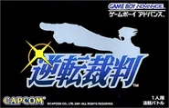 Gyakuten053007.jpg (64 kB) Carátula de Phoenix Wright: Ace Attorney (Gyakuten Saiban).