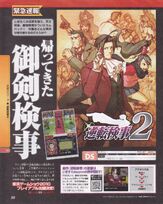 Ace Attorney Investigations 2 Gyakuten Kenji Collector's package limited DS