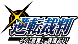 Gyakuten Saiban anime transparent logo