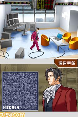 Ace Attorney Investigations: Miles Edgeworth (Video Game 2009) - IMDb