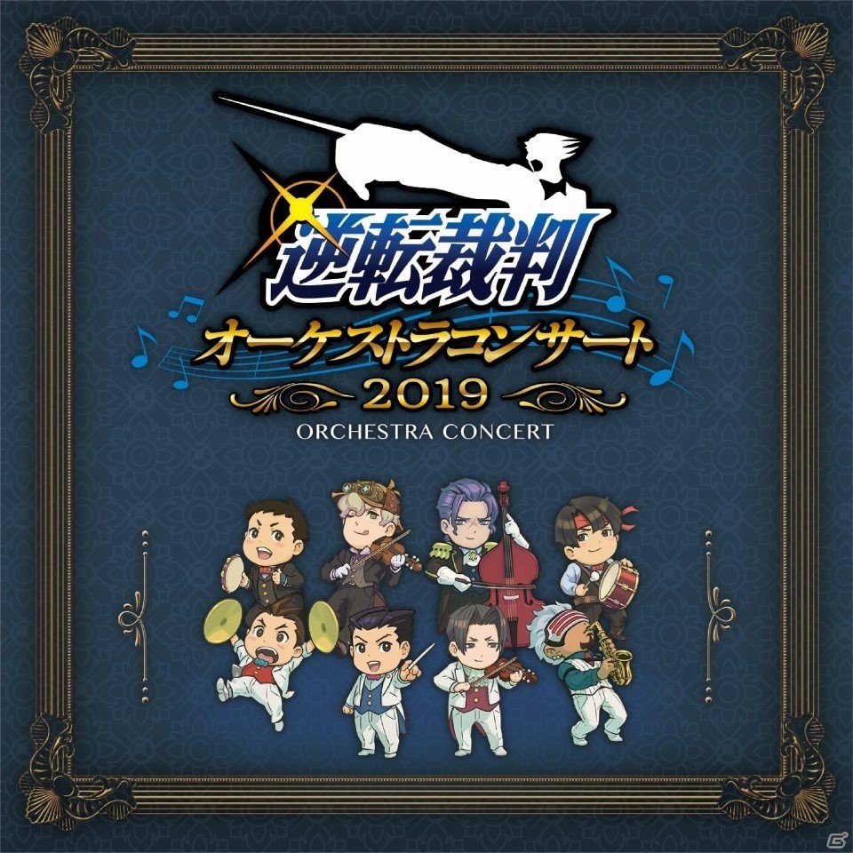 Gyakuten Saiban Orchestra Concert 19 Ace Attorney Wiki Fandom Gyakuten Saiban Orchestra Concert 19 Ace Attorney Wiki Fandom