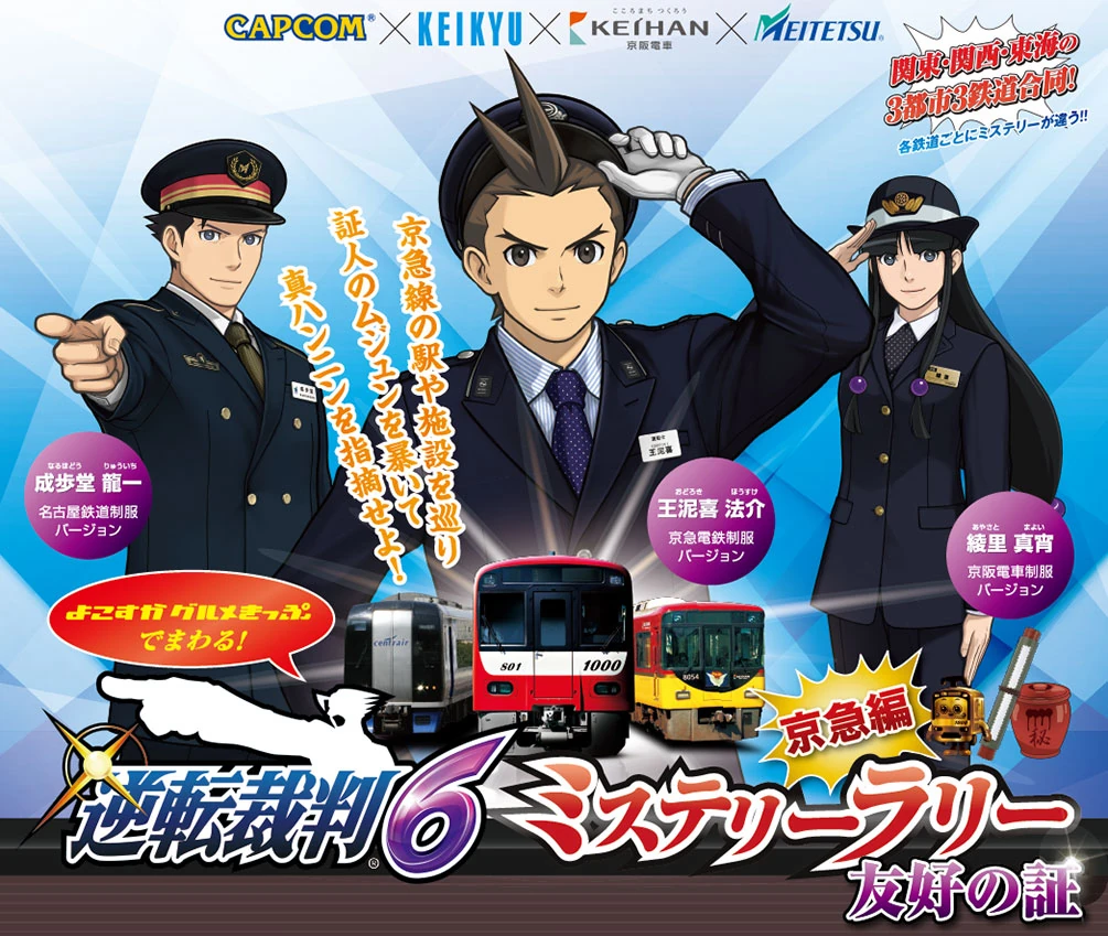 Mystery Rally Yuko No Akashi Ace Attorney Wiki Fandom Mystery Rally Yuko No Akashi Ace Attorney Wiki Fandom