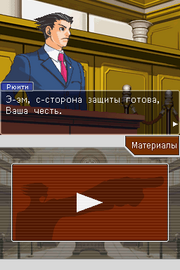 Рюити хорасе судебный переворот.png