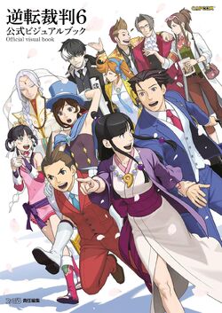 Gyakuten Saiban 6 Official Visual Book | Ace Attorney Wiki