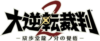 Japanese logo