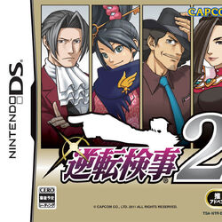 逆転裁判ウィキア Fandom