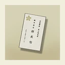 WaitersBusinessCard2 TGAA