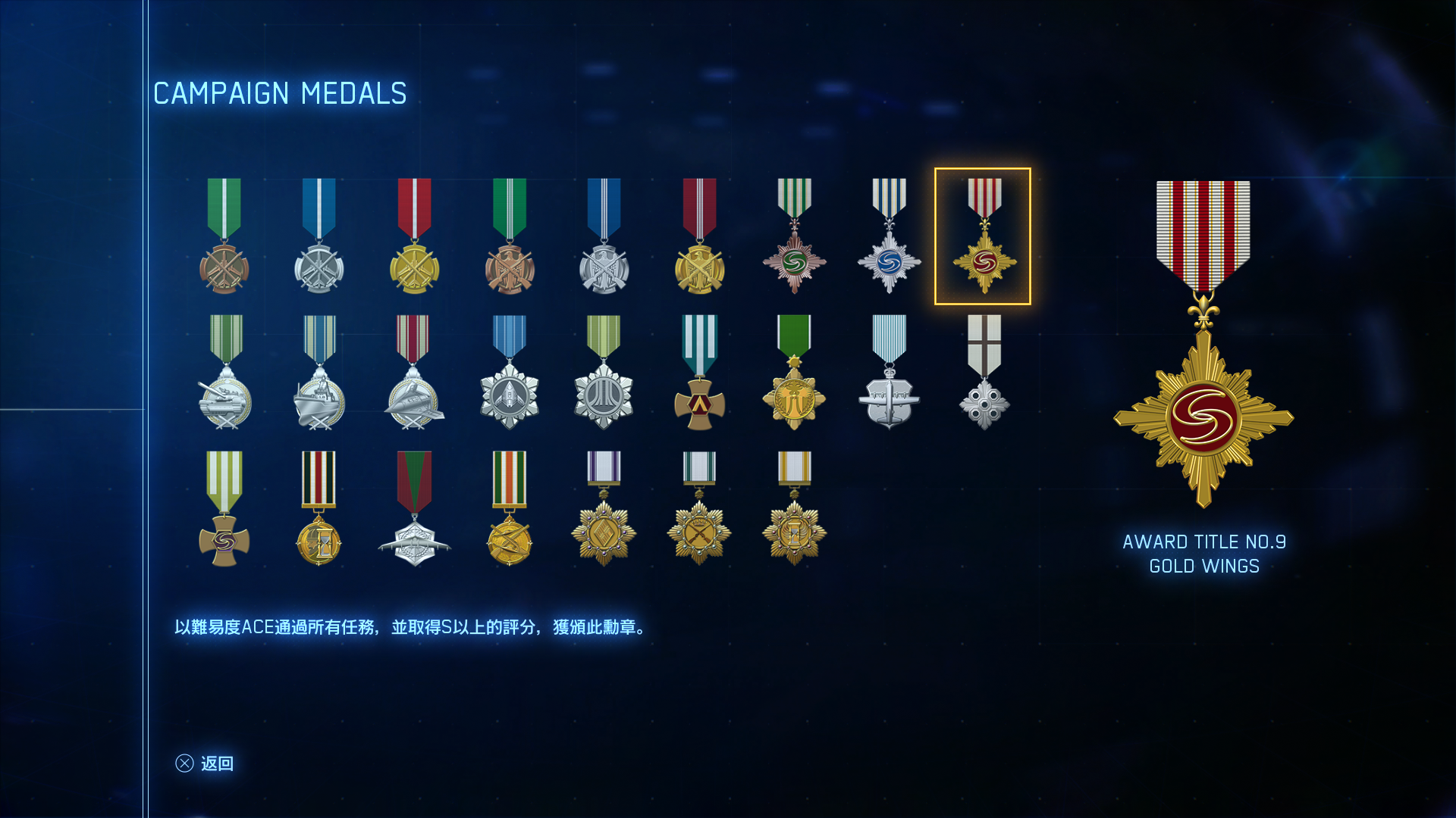 Outlaw achievement in Ace Combat 7: Skies Unknown