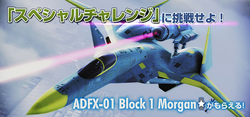 ADFX-01 -Block1- | Acepedia | Fandom