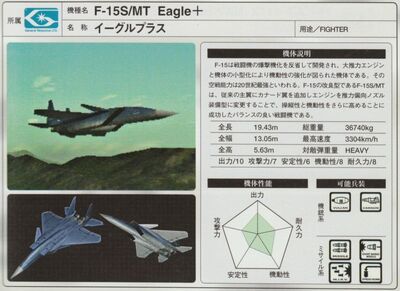 F15S eagle plus artbook