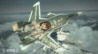 Su-47 -THE IDOLMASTER MIKI-EX-