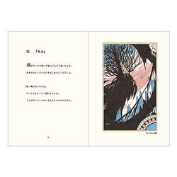 A Blue Dove For The Princess Acepedia Fandom A Blue Dove For The Princess Acepedia Fandom