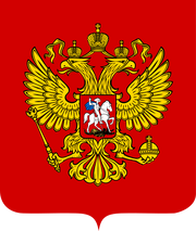 Coat of Arms of the Russian Federation