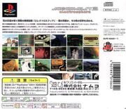 Ace Combat 3 ntsc-back