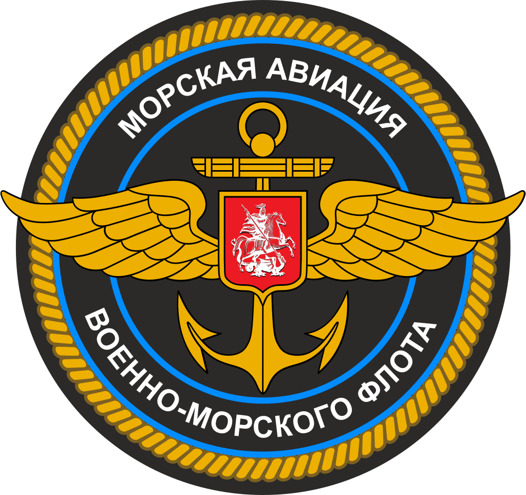 Авиация военно морского флота. Морская Авиация ВМФ РФ эмблема. Морская Авиация ВМФ России официальная эмблема. Герб морской авиации ВМФ России.