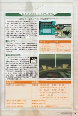 Ace Combat 3: Electrosphere - Mission & World View Guide