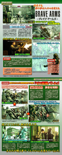 Brave Arms information