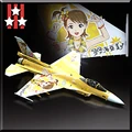 F-2A -AMI- Aircraft 300 Tickets