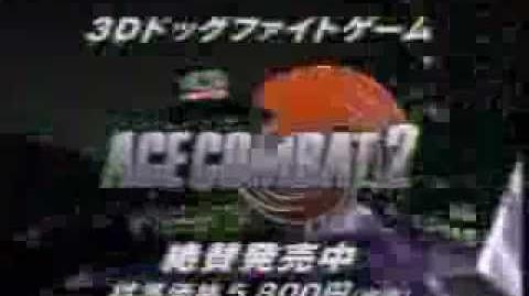 Ace Combat 2 - Japanese PlayStation TV Commercial - PS1 - Japan - PlayStation