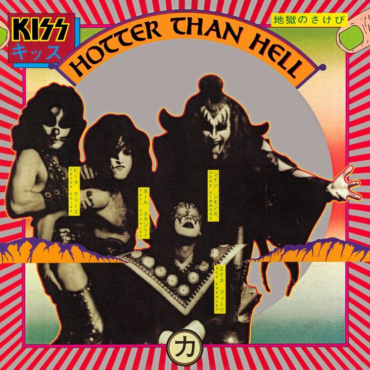 【貴重盤】KISS / Hotter Than Alive（2枚組） 732?cb=20090916200532
