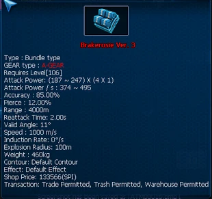 BreakerosieV3