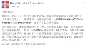 Maruchanpthhk2.jpg (283 KB) Marty Yip fb截圖
