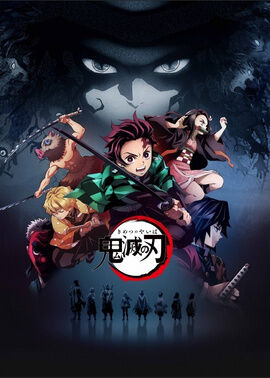 鬼滅之刃竈門炭治郎立志篇| 香港動漫文化大典| Fandom 鬼滅之刃竈門炭治郎立志篇| 香港動漫文化大典| Fandom