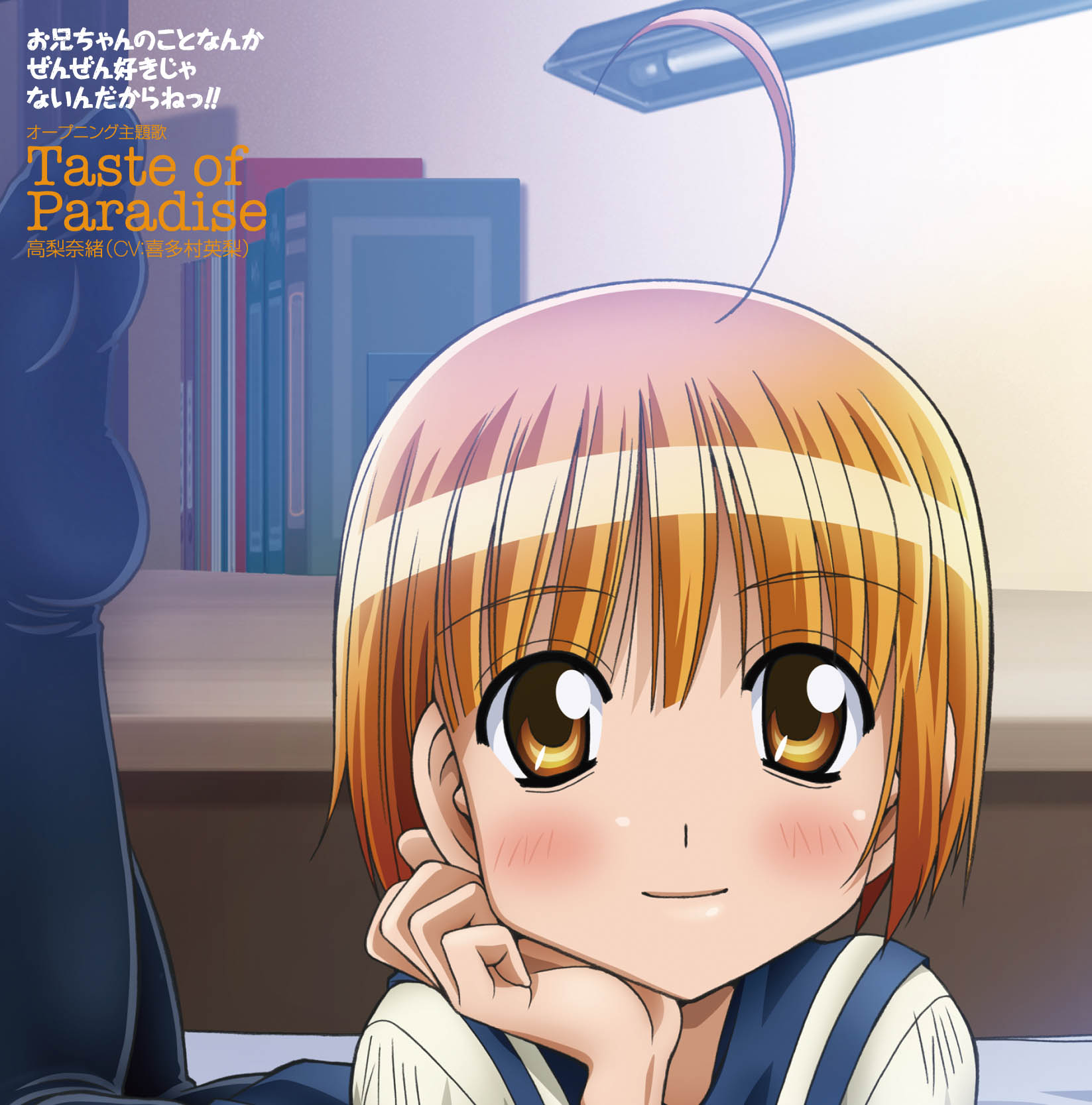 こんにちはです アリアリ未来 | Japanese ACG Music Wiki | Fandom