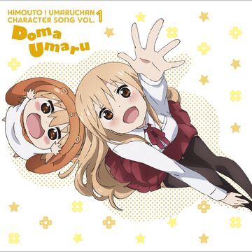 TVアニメ『干物妹! うまるちゃん』キャラクターソング TVアニメ『干物妹! うまるちゃん』キャラクターソング