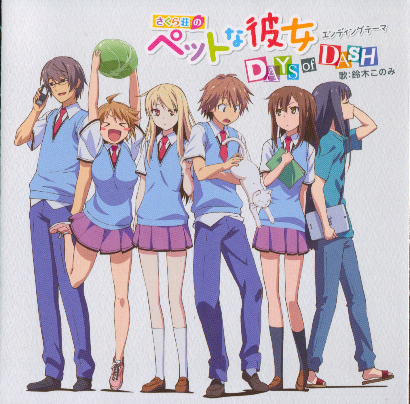 水明芸術大学付属高等学校 校歌 | Japanese ACG Music Wiki | Fandom