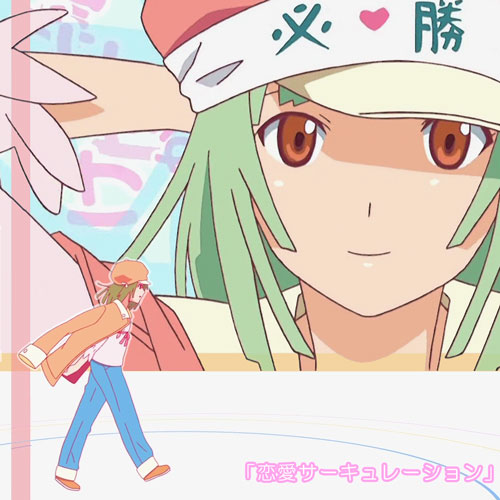 恋愛サーキュレーション Japanese Acg Music Wiki Fandom 恋愛サーキュレーション Japanese Acg Music Wiki Fandom
